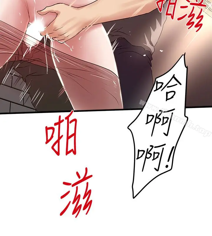 漫画《下女,初希》第49话第13张图