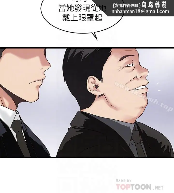 漫画《下女,初希》第49话第15张图
