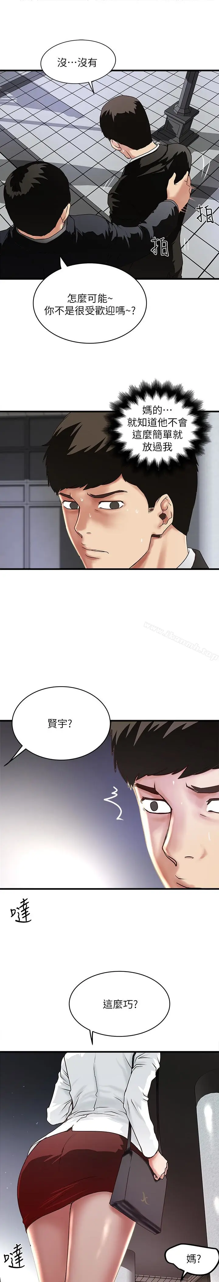 漫画《下女,初希》第49话第18张图