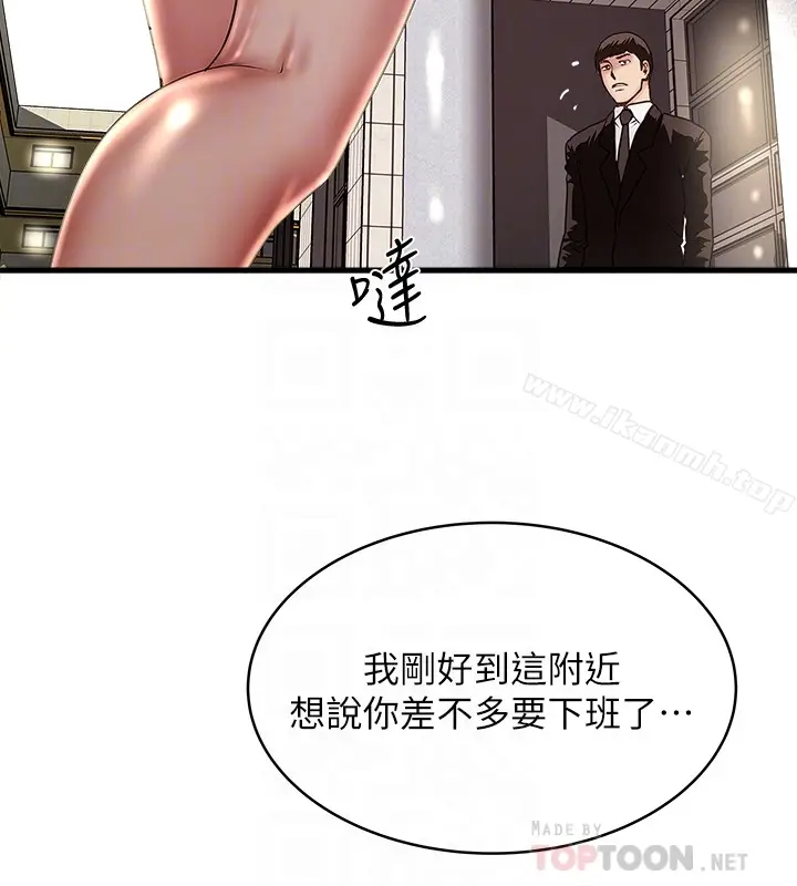 漫画《下女,初希》第49话第19张图