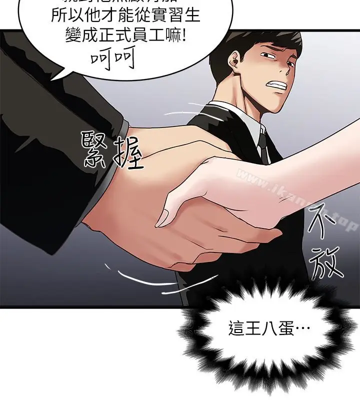 漫画《下女,初希》第49话第21张图