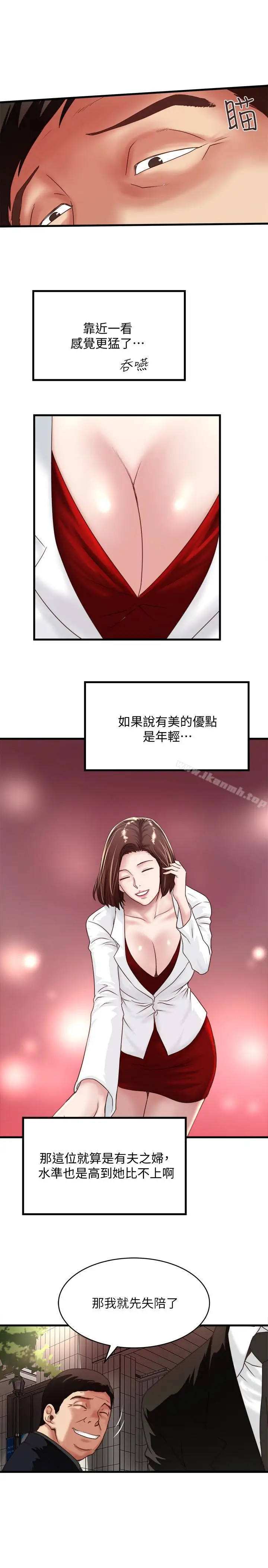 漫画《下女,初希》第49话第22张图