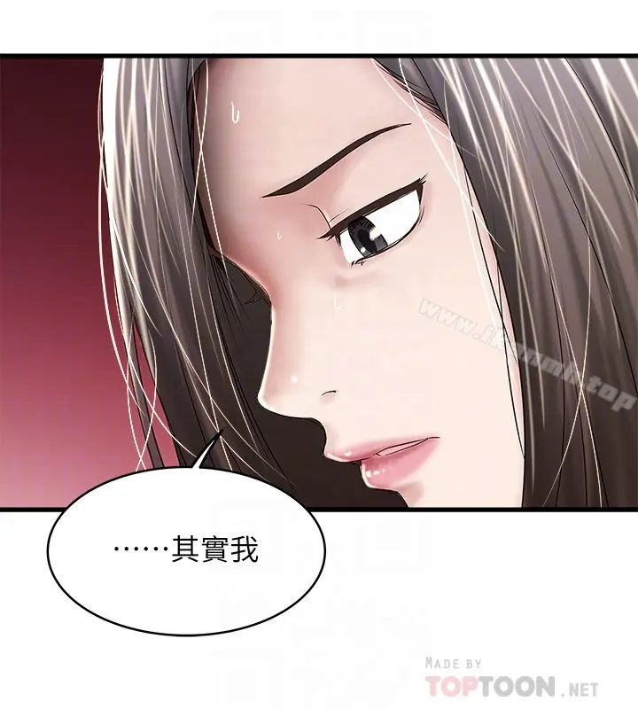 漫画《下女,初希》第49话第25张图