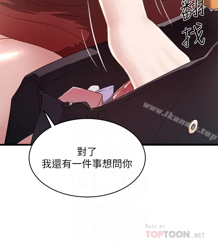漫画《下女,初希》第49话第27张图