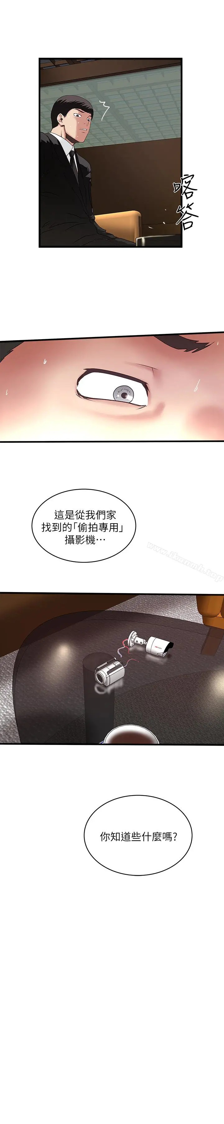 漫画《下女,初希》第49话第28张图