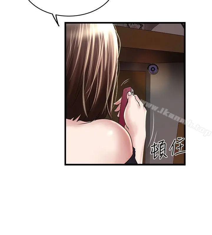 漫画《下女,初希》第49话第3张图