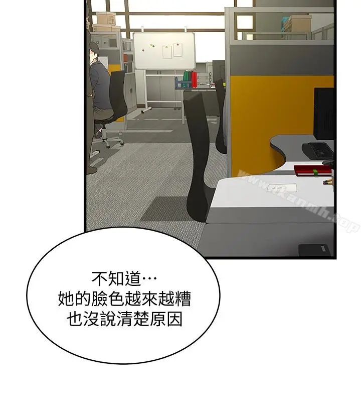 漫画《下女,初希》第49话第5张图