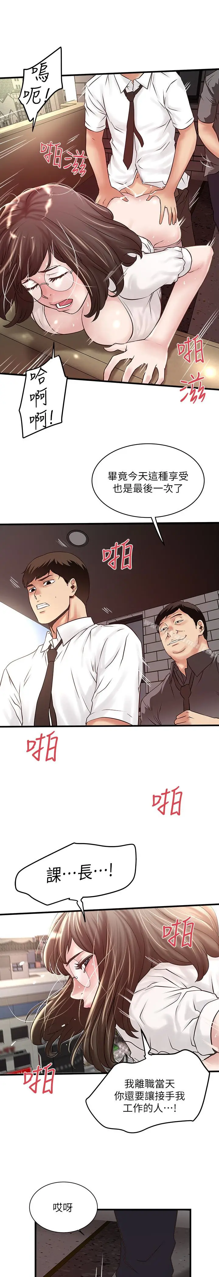 漫画《下女,初希》第49话第8张图