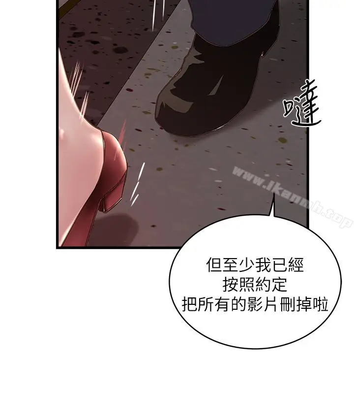 漫画《下女,初希》第49话第9张图
