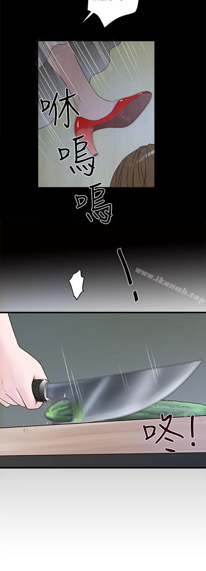 漫画《下女,初希》第3话第14张图