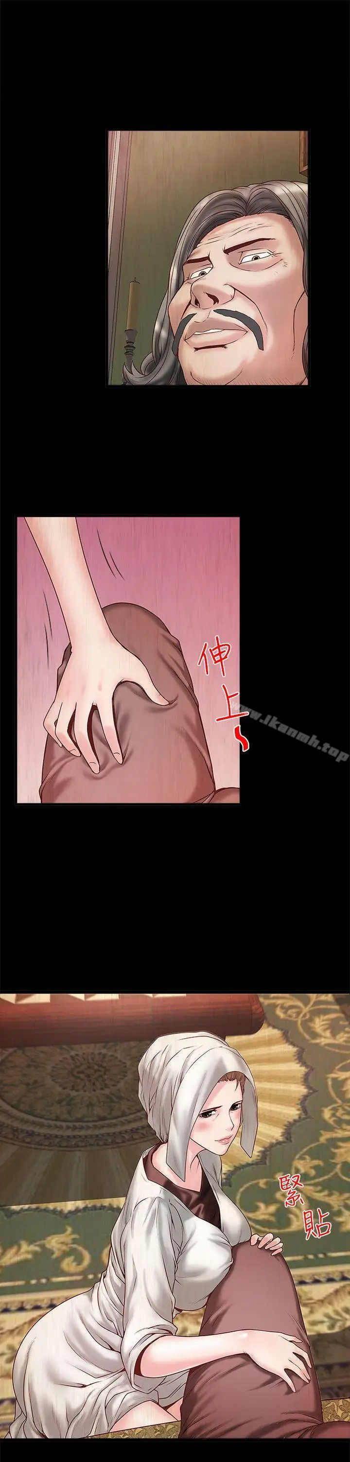 漫画《下女,初希》第3话第4张图