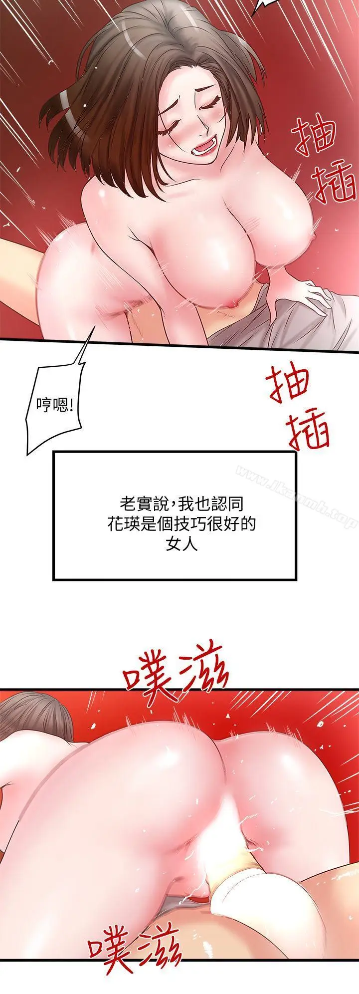 漫画《下女,初希》第3话第40张图