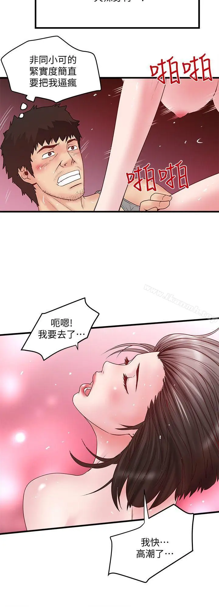 漫画《下女,初希》第3话第42张图