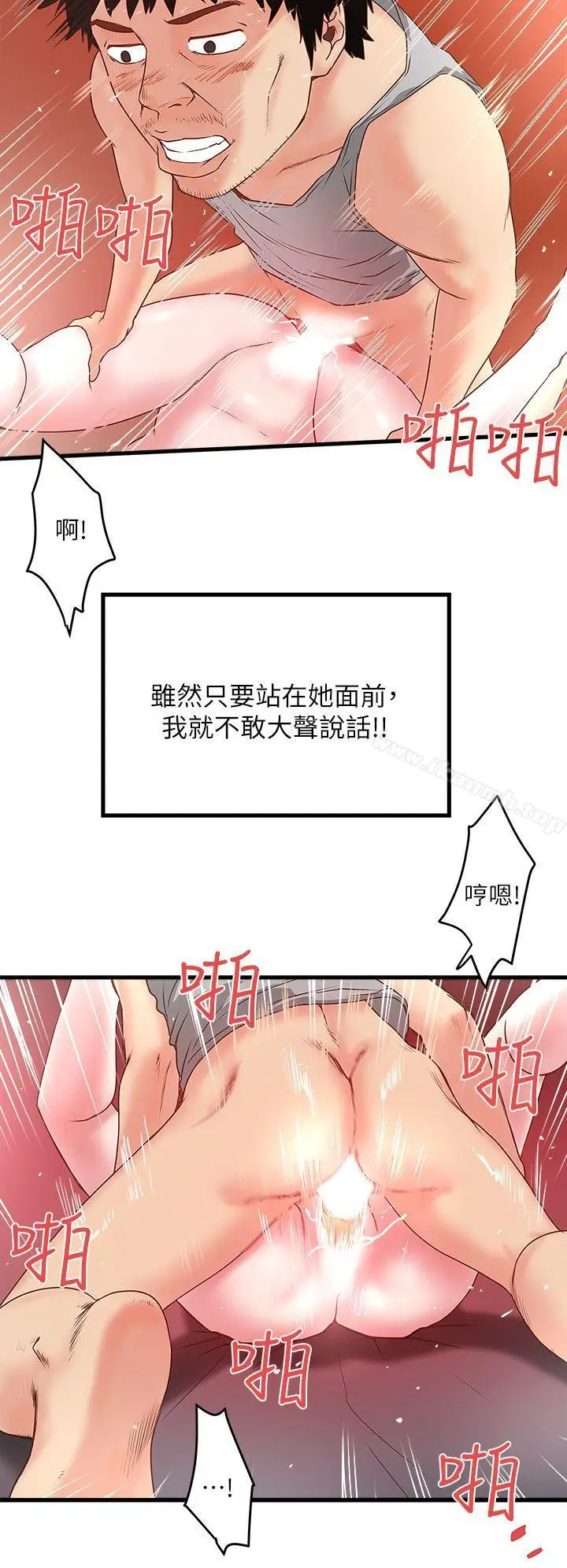 漫画《下女,初希》第3话第44张图