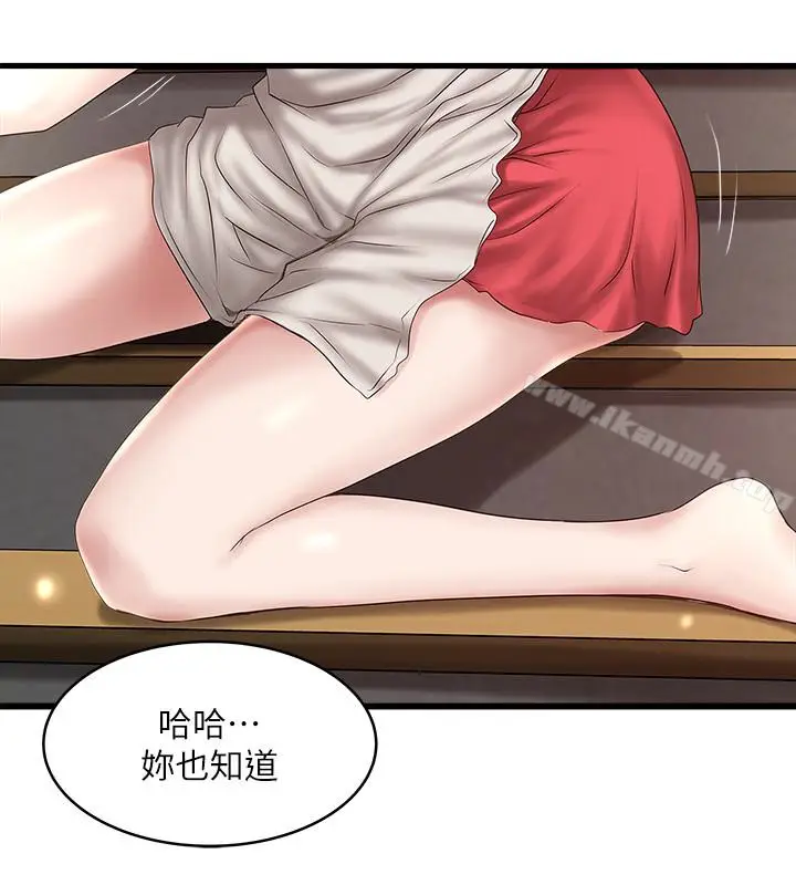 漫画《下女,初希》第38话第10张图