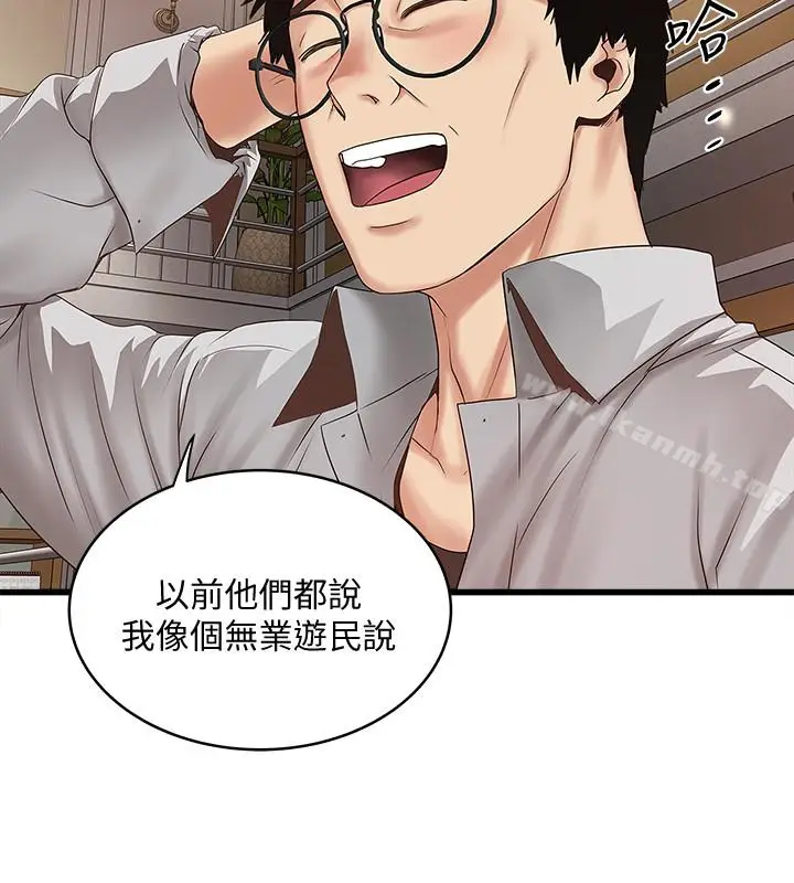 漫画《下女,初希》第38话第14张图