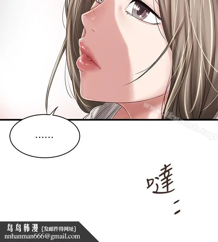 漫画《下女,初希》第38话第16张图
