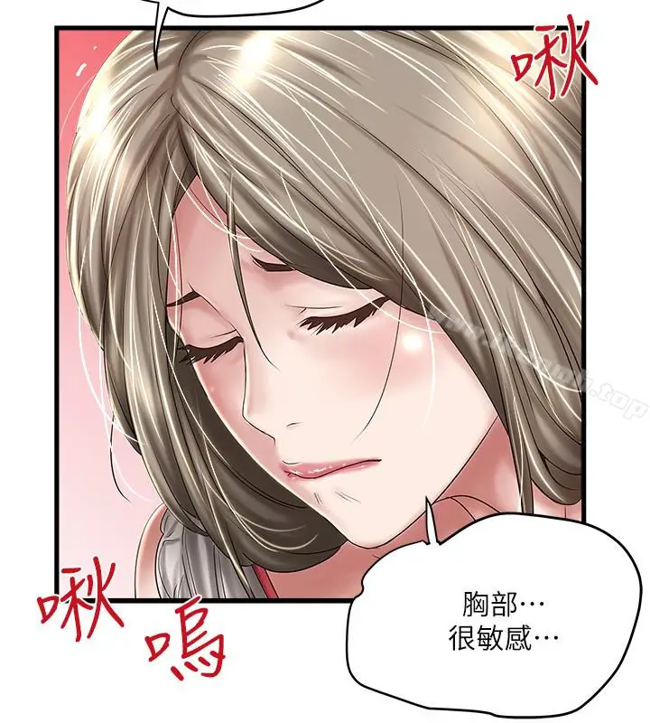 漫画《下女,初希》第38话第18张图