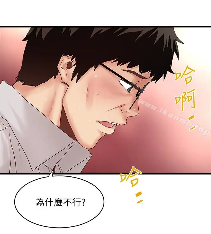 漫画《下女,初希》第38话第22张图