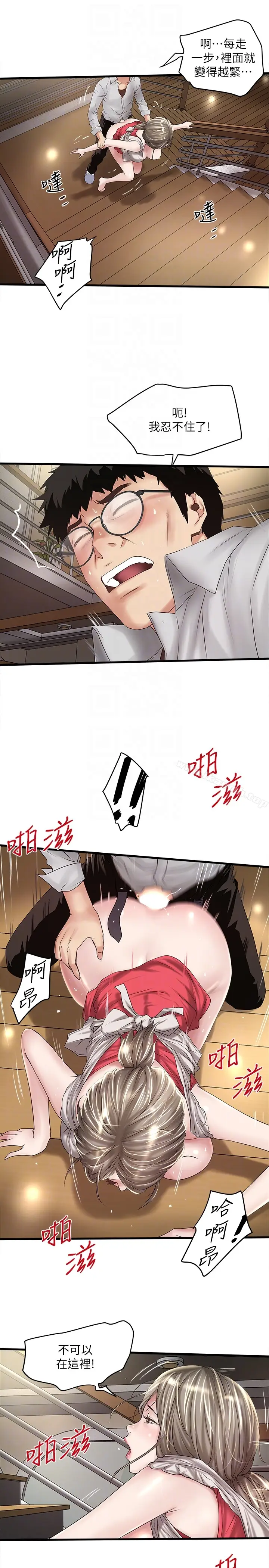 漫画《下女,初希》第38话第25张图