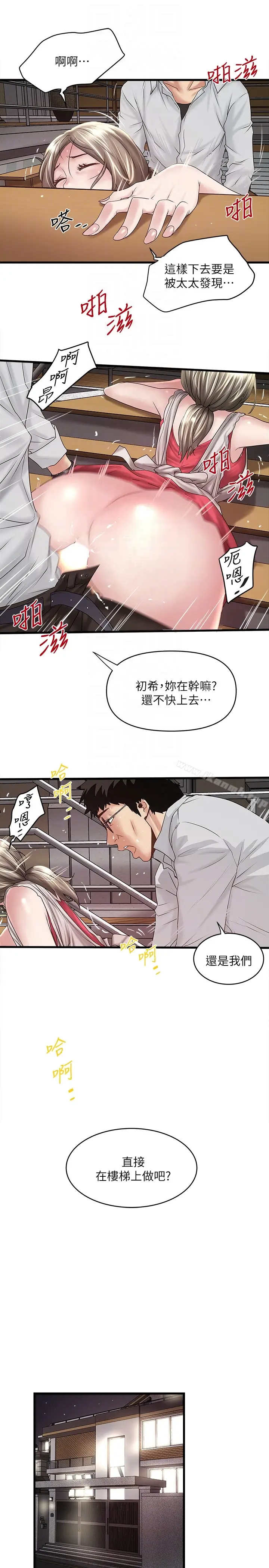 漫画《下女,初希》第38话第27张图