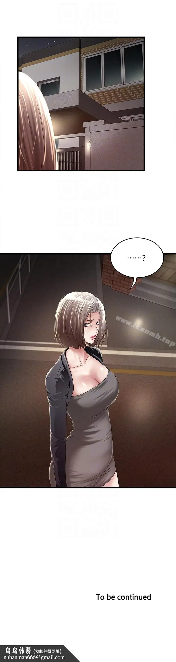 漫画《下女,初希》第38话第29张图