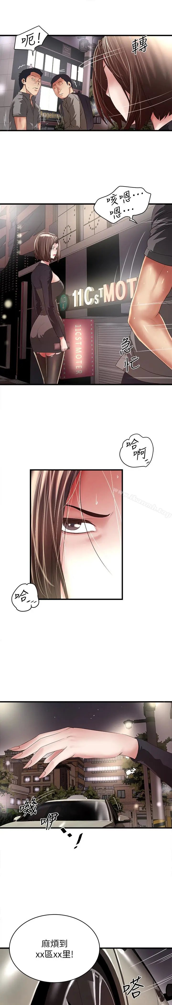漫画《下女,初希》第38话第3张图