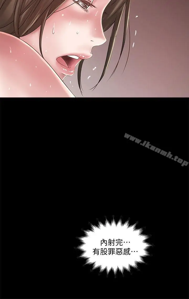 漫画《下女,初希》第13话第2张图
