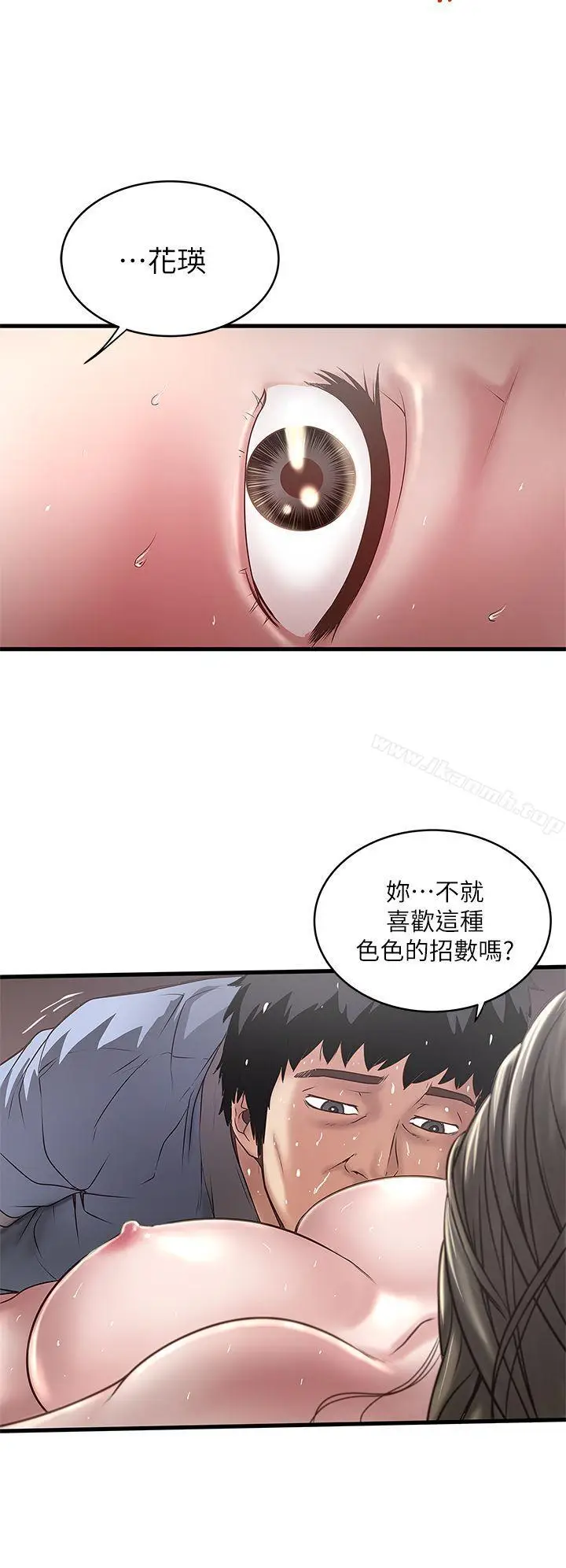 漫画《下女,初希》第13话第20张图