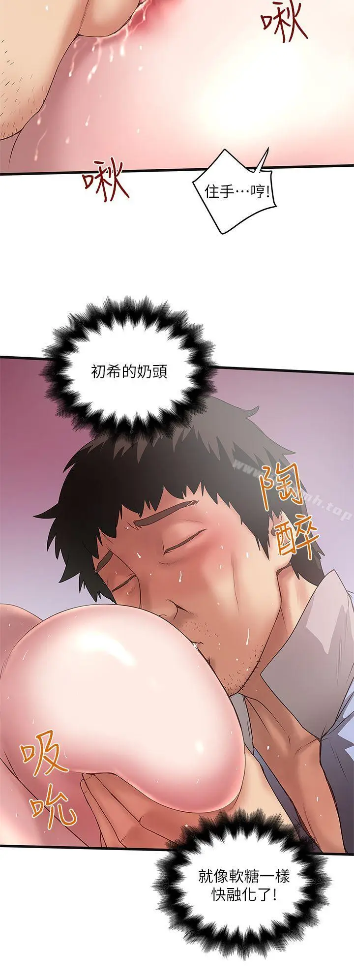 漫画《下女,初希》第13话第22张图