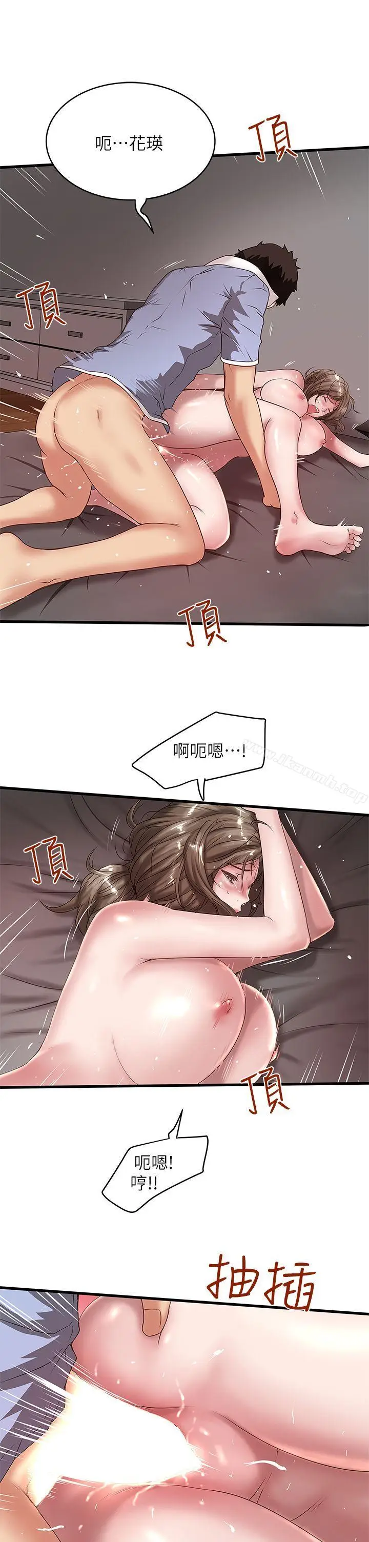 漫画《下女,初希》第13话第27张图