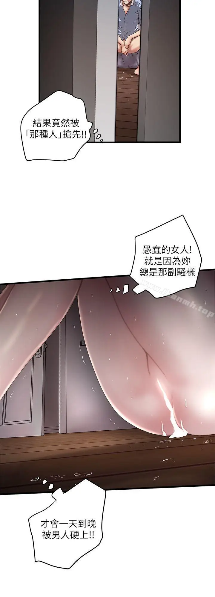漫画《下女,初希》第13话第8张图