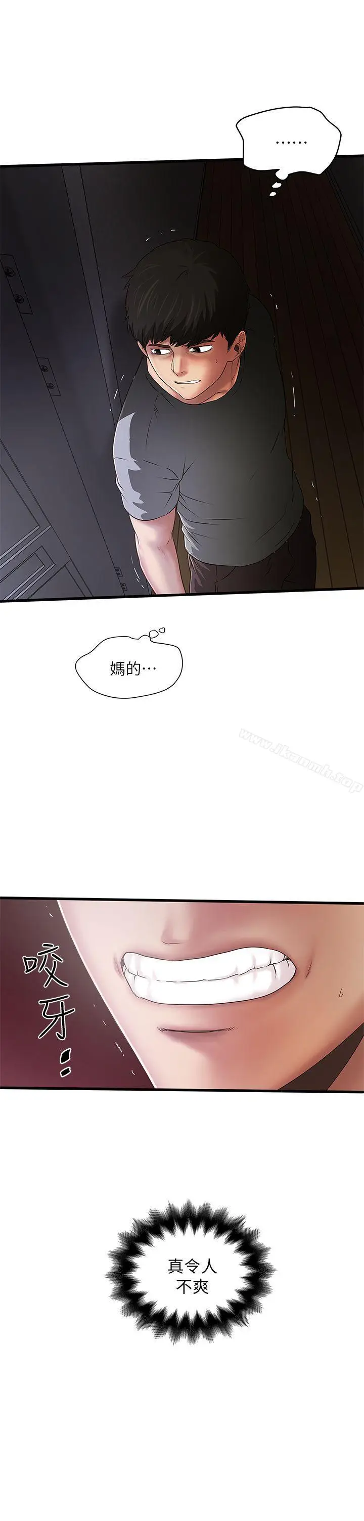 漫画《下女,初希》第13话第9张图
