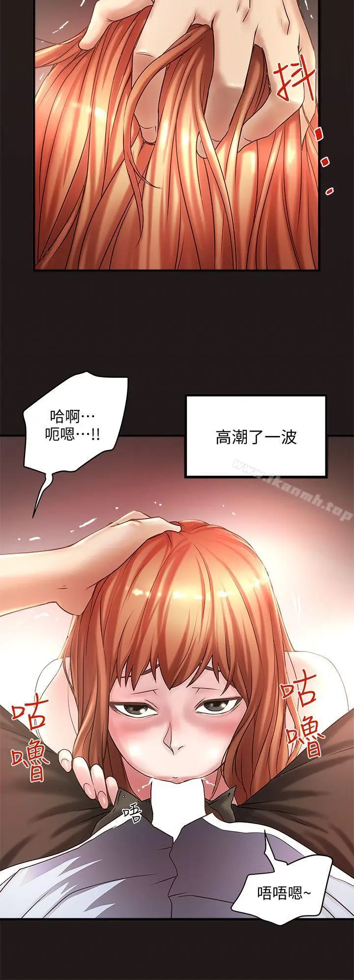 漫画《下女,初希》第11话第14张图