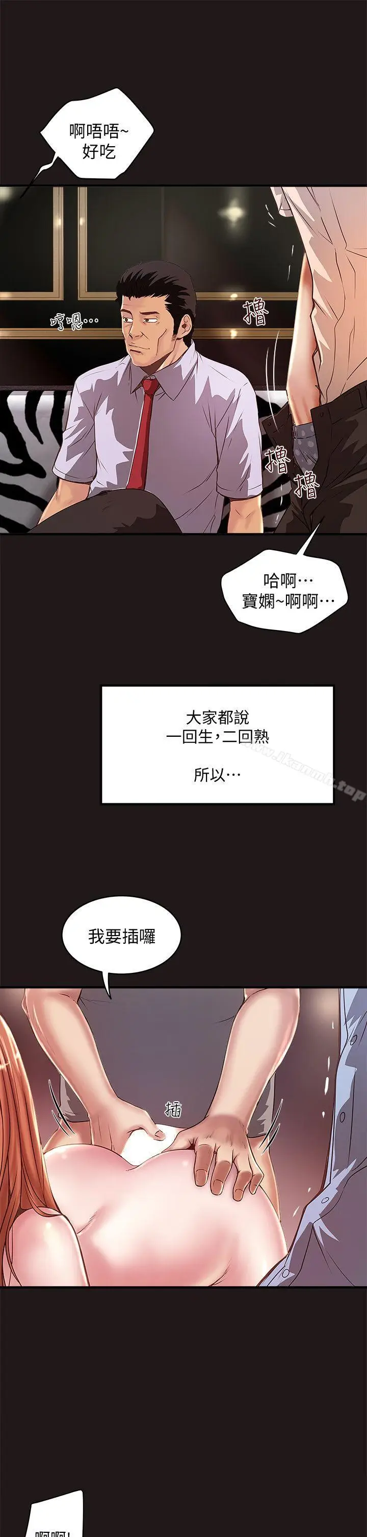 漫画《下女,初希》第11话第15张图