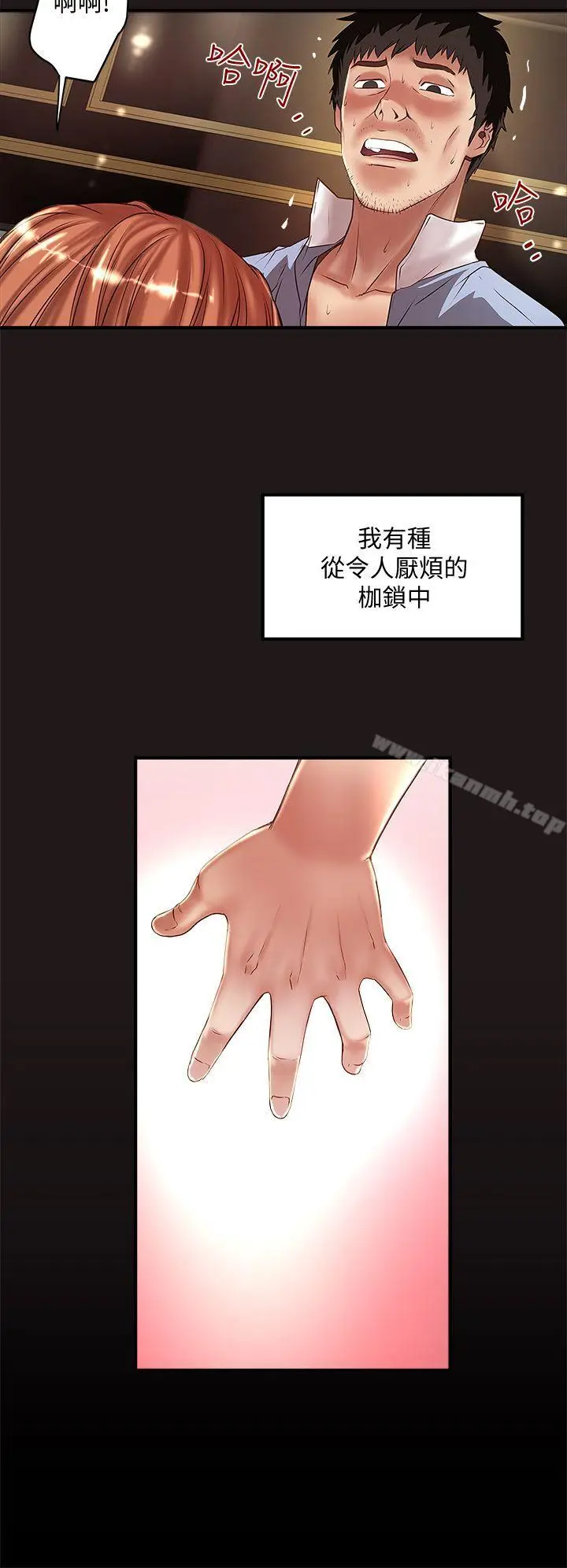 漫画《下女,初希》第11话第16张图