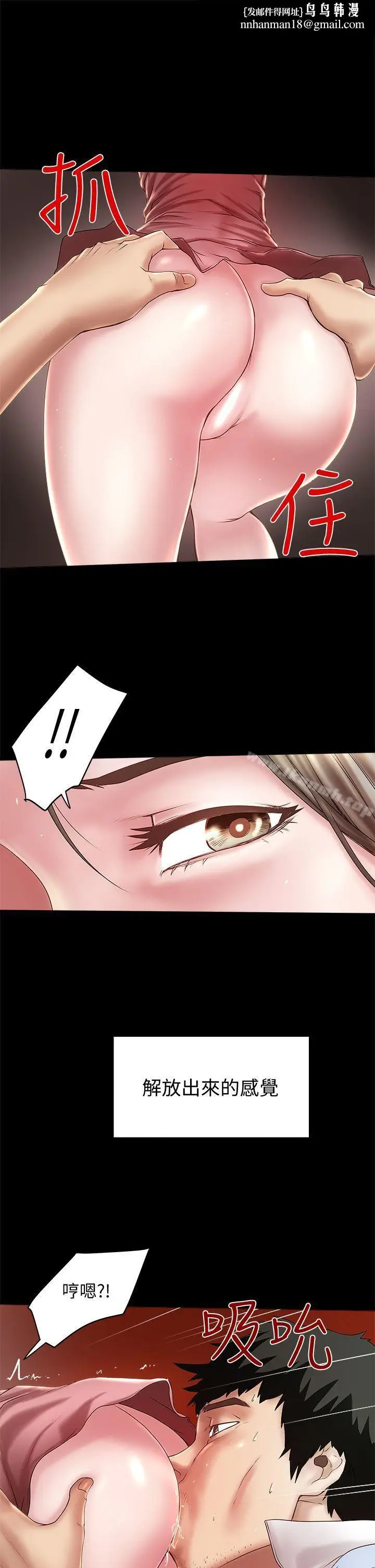 漫画《下女,初希》第11话第17张图