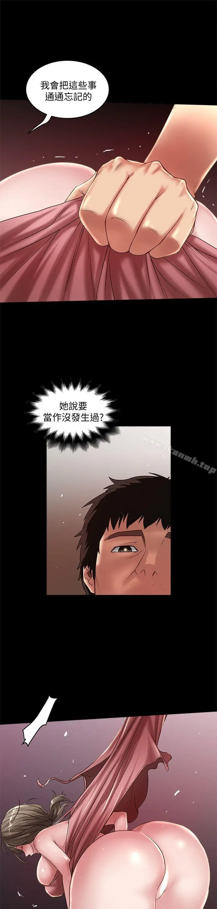 漫画《下女,初希》第11话第25张图