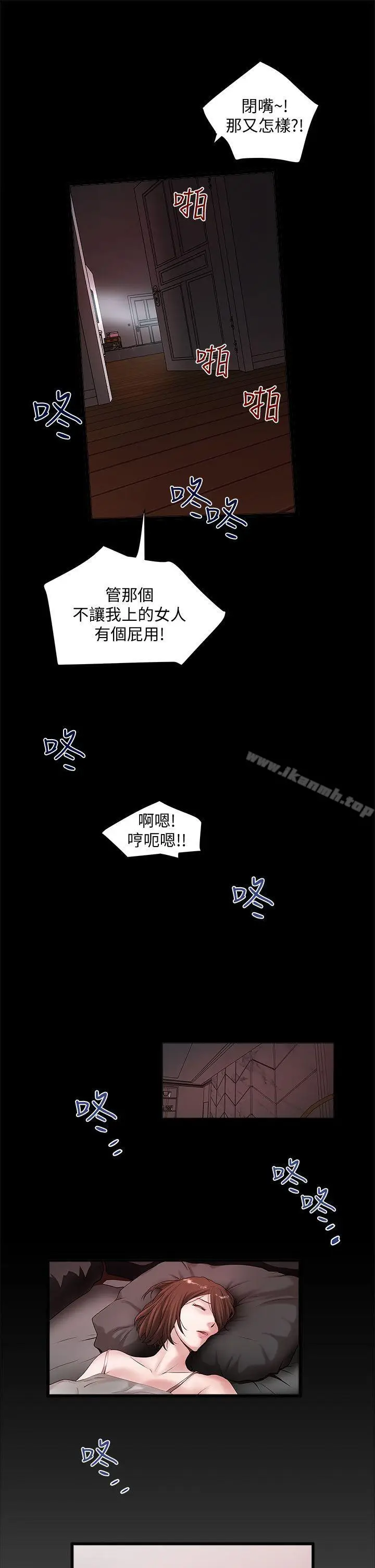 漫画《下女,初希》第11话第31张图