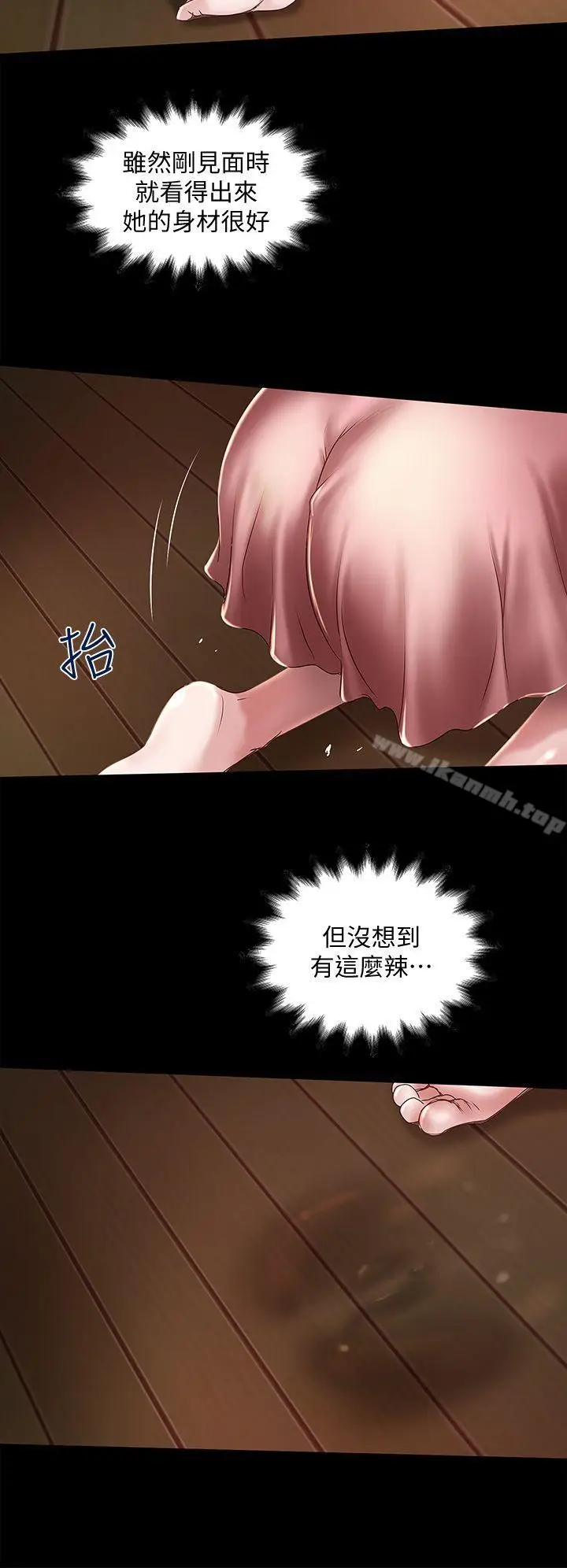 漫画《下女,初希》第11话第8张图