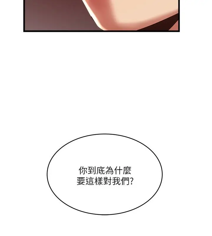 漫画《下女,初希》最终话第17张图
