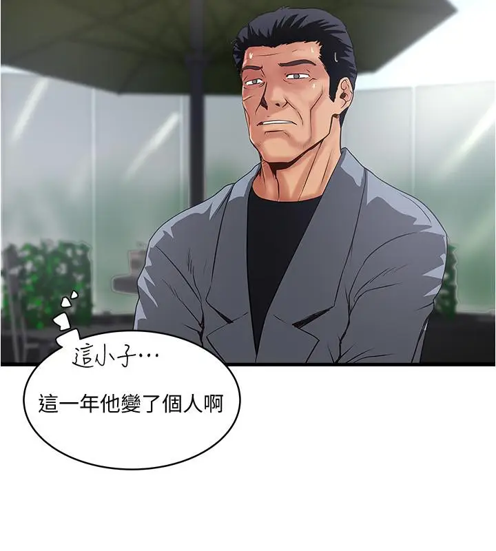 漫画《下女,初希》最终话第19张图