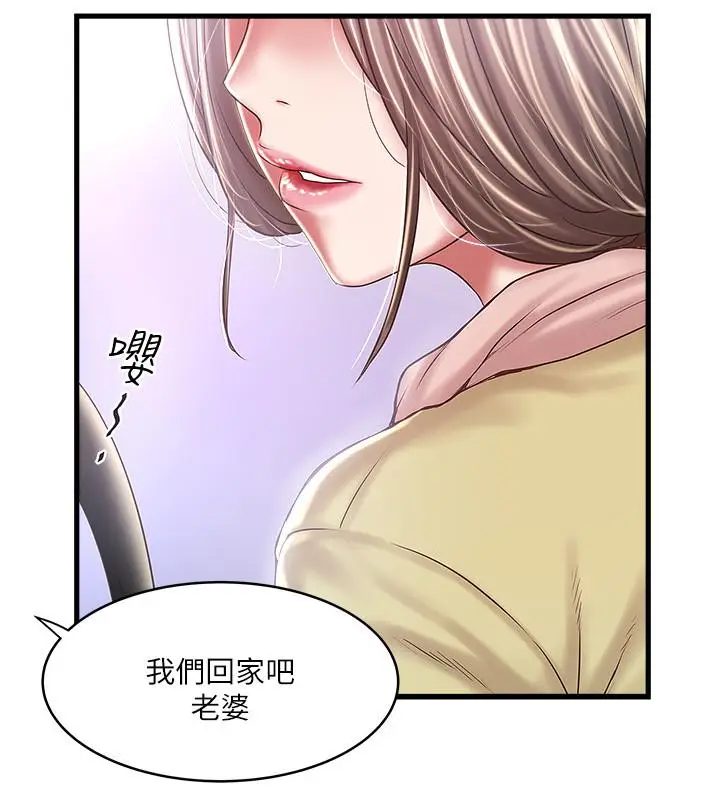 漫画《下女,初希》最终话第25张图