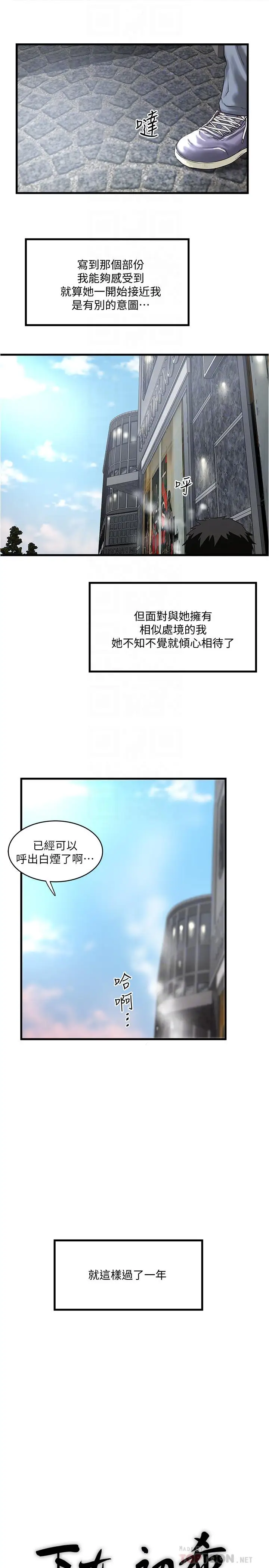 漫画《下女,初希》最终话第4张图