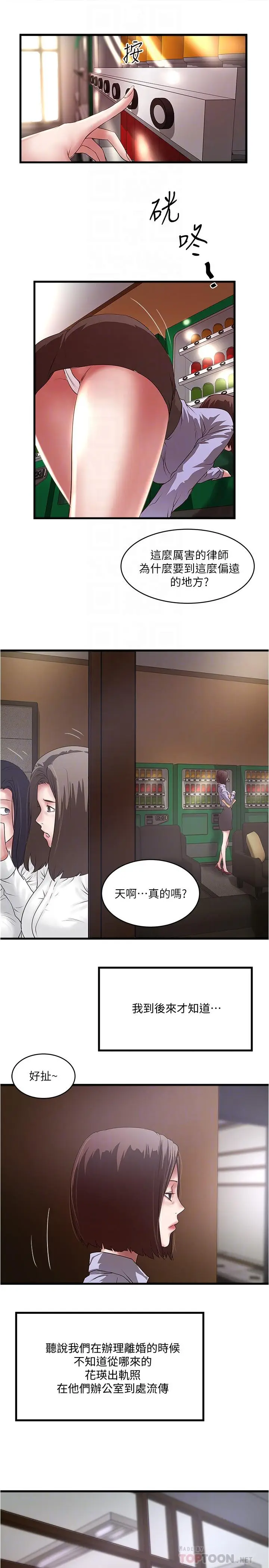 漫画《下女,初希》最终话第6张图