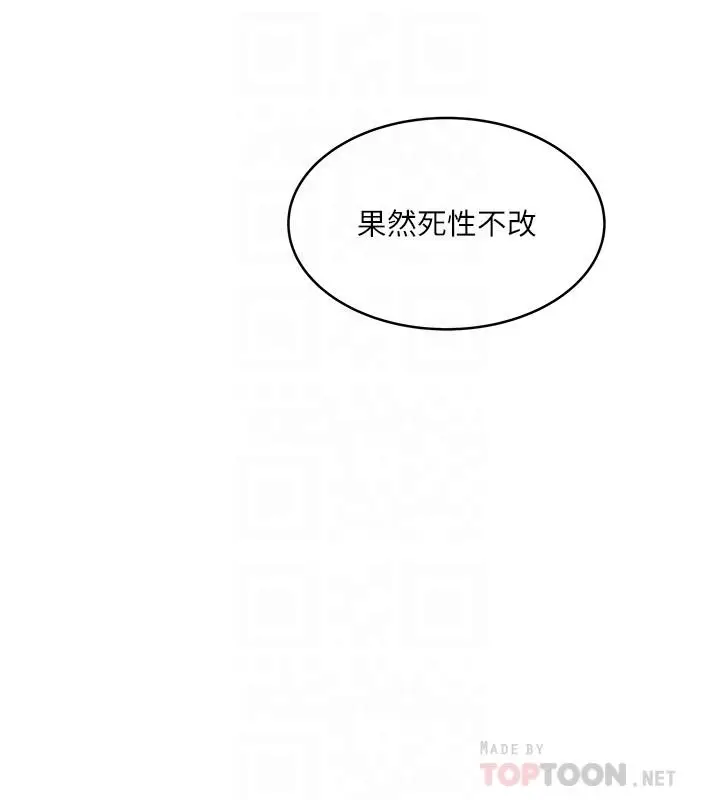 漫画《下女,初希》第71话第10张图
