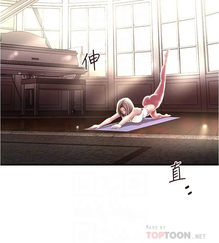 漫画《下女,初希》第71话第12张图