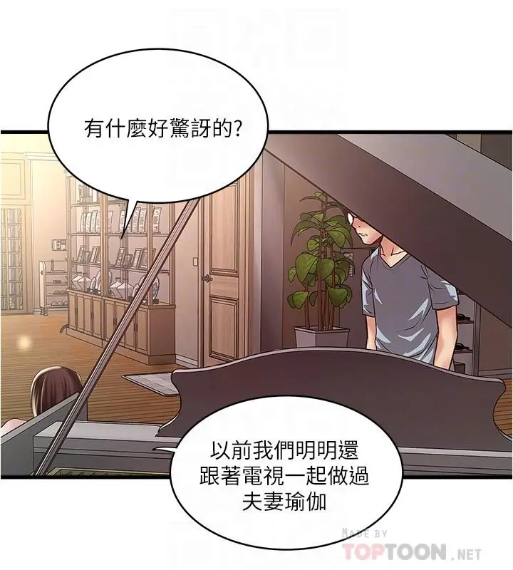 漫画《下女,初希》第71话第16张图