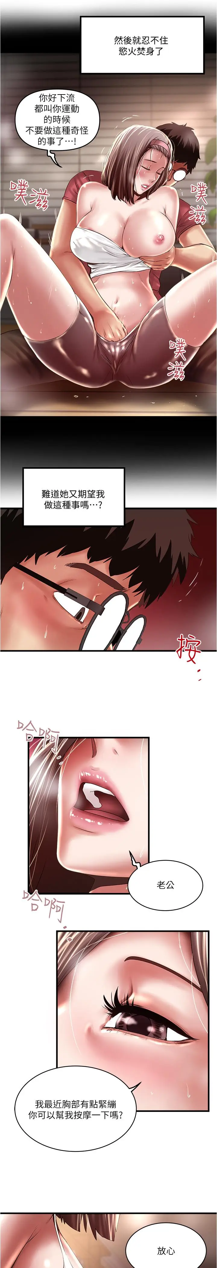 漫画《下女,初希》第71话第21张图