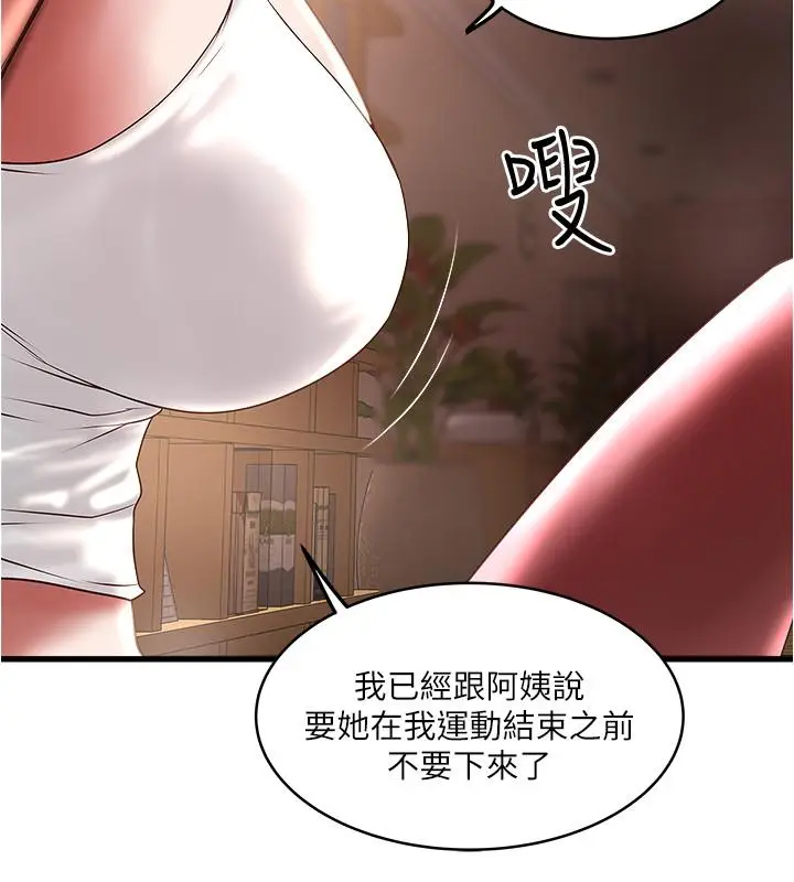 漫画《下女,初希》第71话第22张图